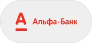 Альфа-Банк