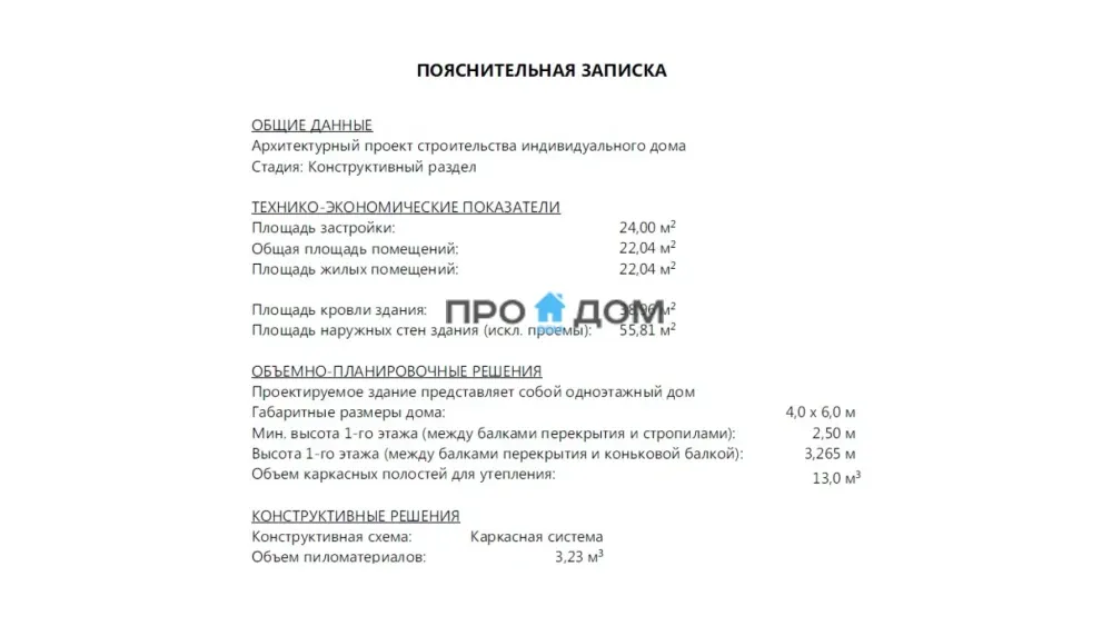 plan