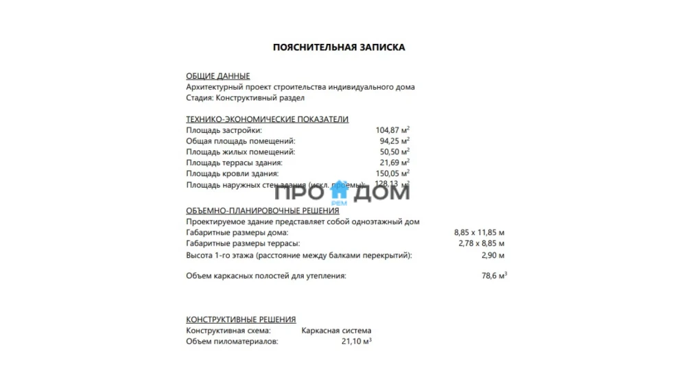 plan