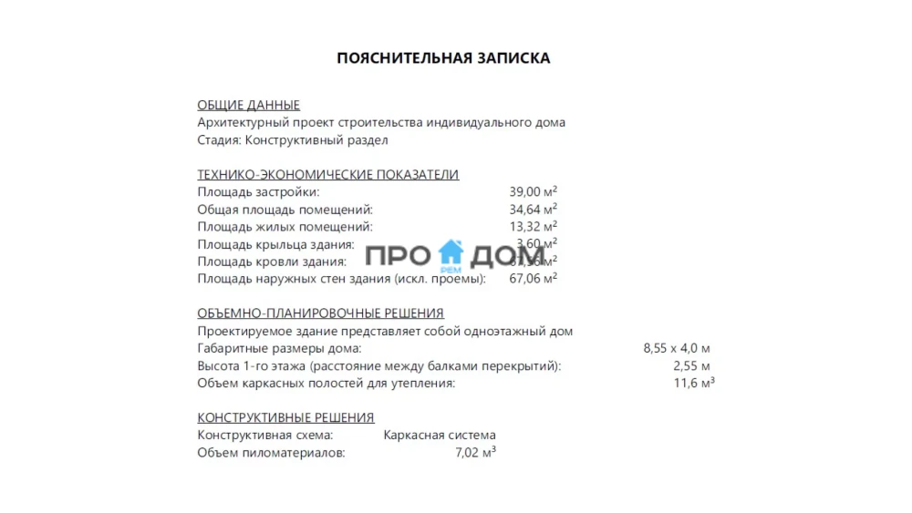 plan