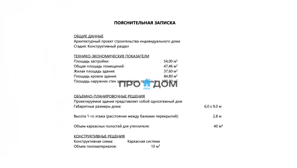 plan